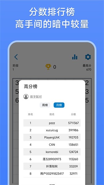 数字消除术手机下载