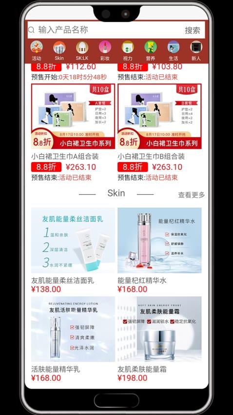 微海家品商城app下载