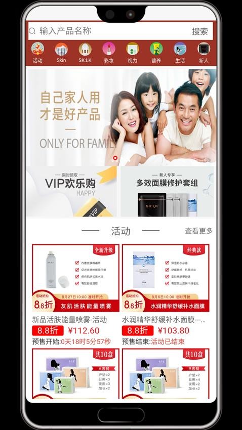 微海家品商城app下载