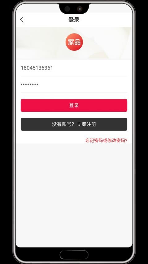微海家品商城app下载