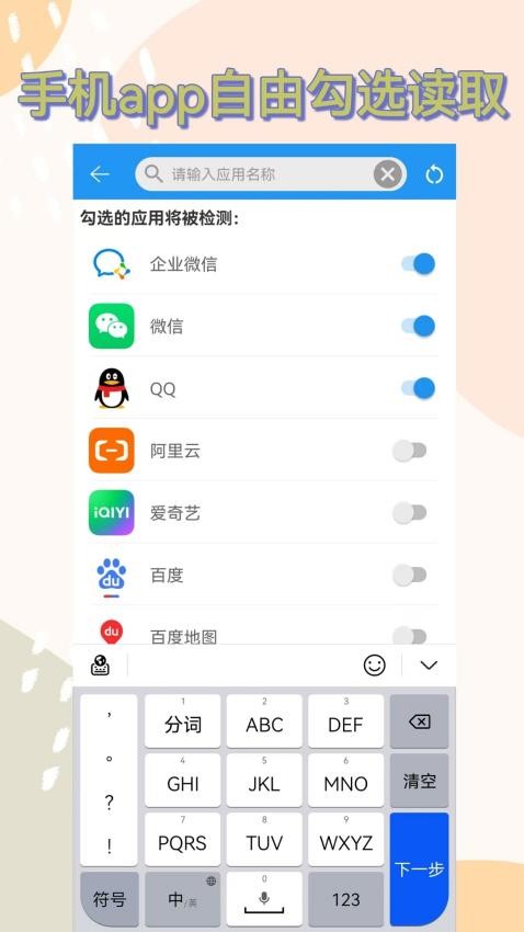 防撤回app免费版下载