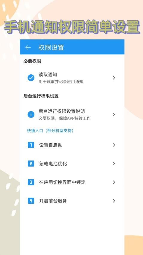 防撤回app免费版下载