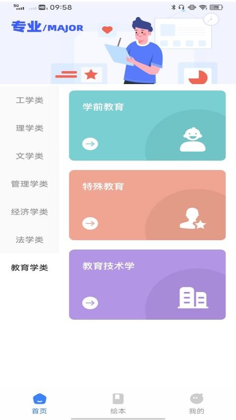i国乐APP下载