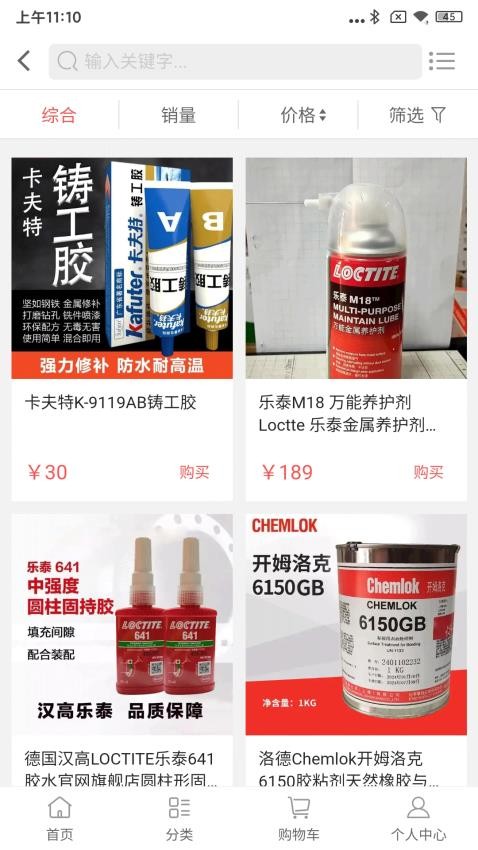 猎化官网版app下载安装