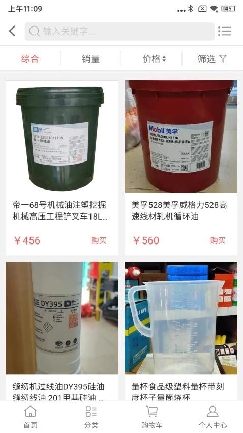 猎化官网版app下载安装