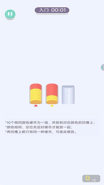 堆叠大师游戏下载