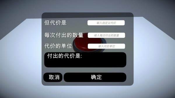 假如有一个按钮游戏下载