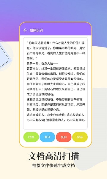 文字扫描工具下载安装手机版