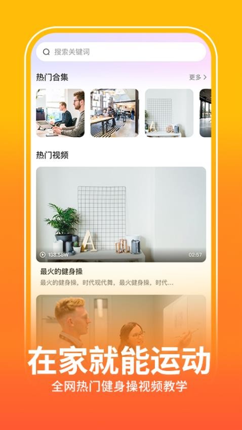 健身操零基础教学官方版下载