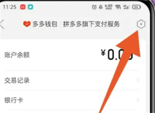 如何关闭多多钱包：详细步骤指南