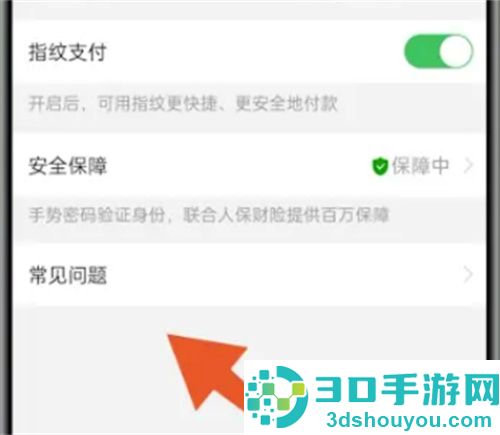 多多钱包关闭的方法步骤