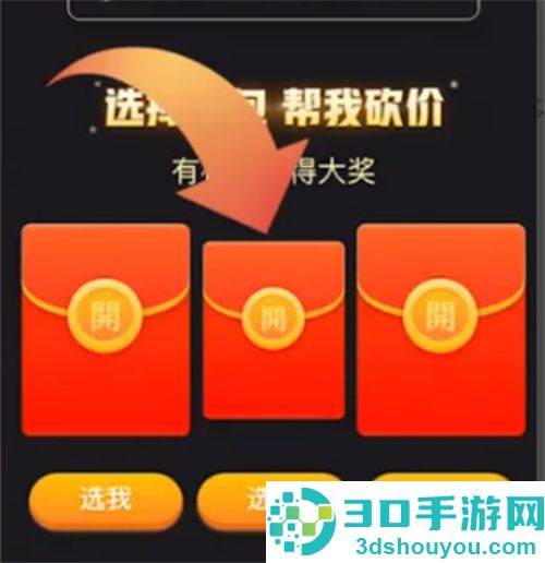 拼多多帮好友助力的方法步骤