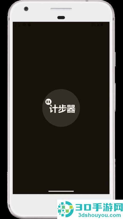 图乐计步器官方版下载
