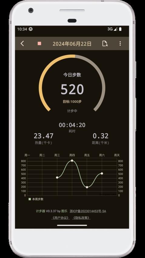 图乐计步器官方版下载