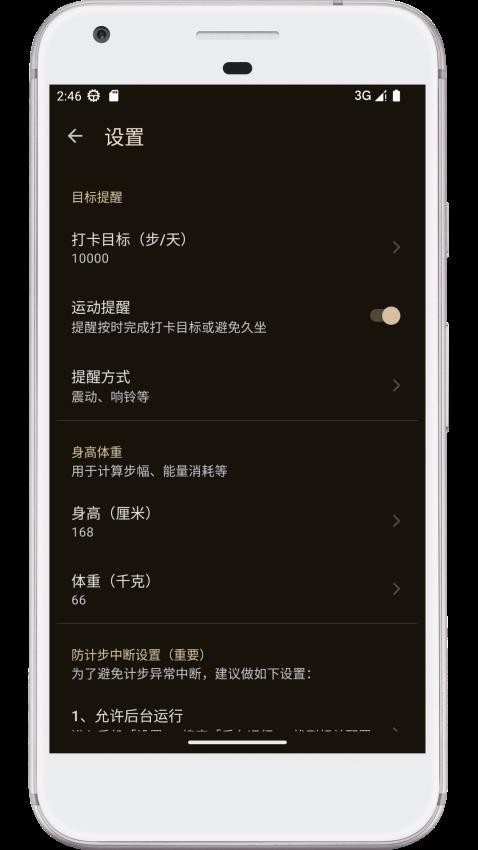 图乐计步器官方版下载