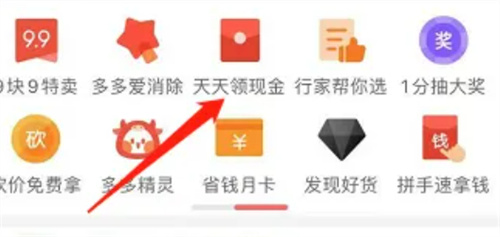 拼多多领红包邀请好友助力的详细方法与技巧