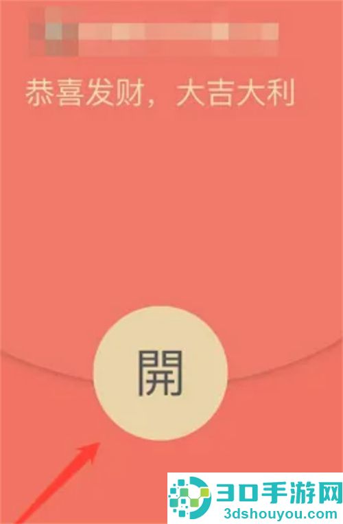 拼多多领红包邀请好友助力的方法