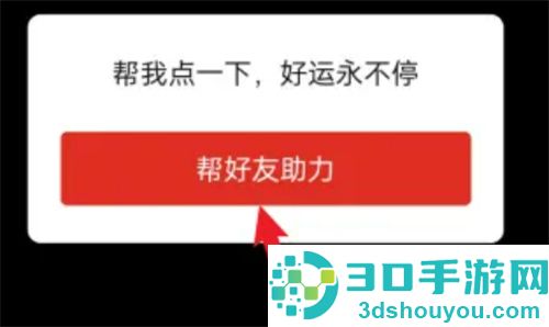 拼多多帮好友助力领取现金的方法