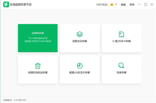 佳易数据恢复专家：快速恢复照片的方法指南