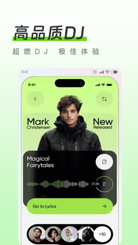 免费DJ大全app官方版下载安装