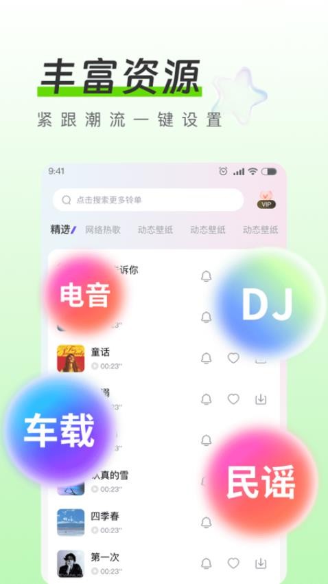 免费DJ大全app官方版下载安装
