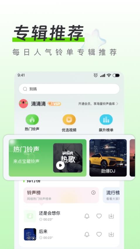 免费DJ大全app官方版下载安装