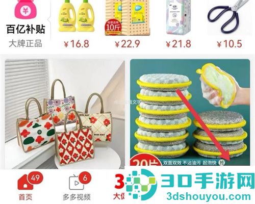 多多钱包绑定银行卡的方法