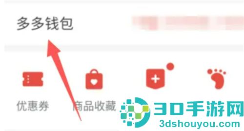 多多钱包绑定银行卡的方法
