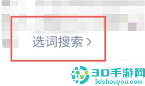 微信复制助力内容的方法步骤