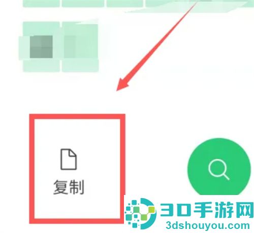 微信复制助力内容的方法步骤