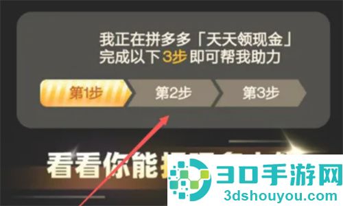 拼多多口令复制以后如何助力