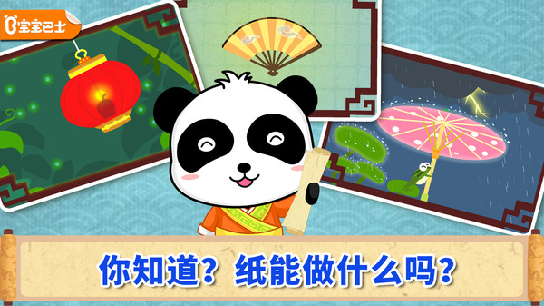 宝宝爱发明游戏下载