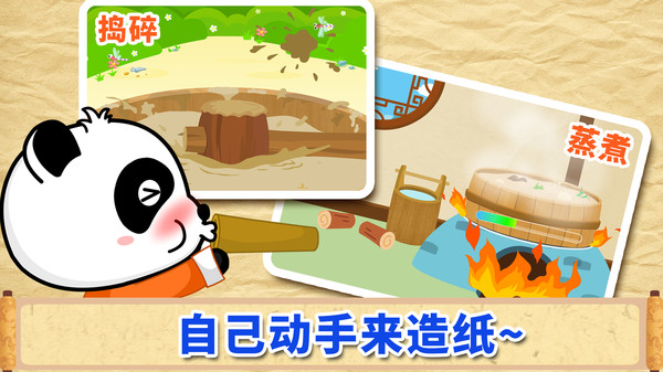 宝宝爱发明游戏下载
