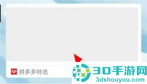 拼多多助力好友链接的方法步骤