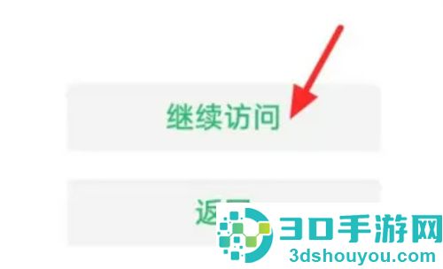 拼多多助力好友链接的方法步骤