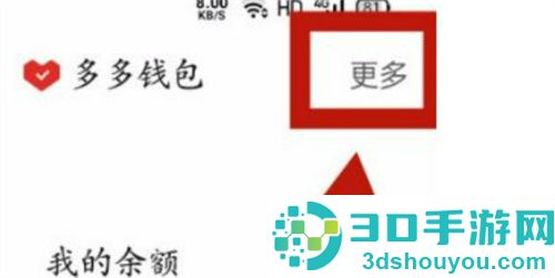 多多钱包解绑银行卡的方法