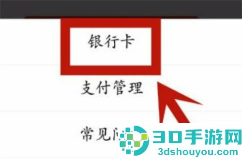 多多钱包解绑银行卡的方法