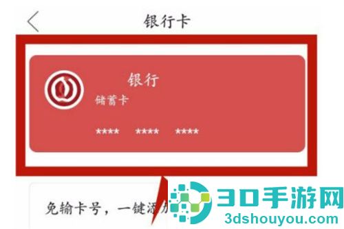 多多钱包解绑银行卡的方法