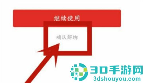 多多钱包解绑银行卡的方法