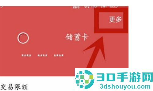 多多钱包解绑银行卡的方法