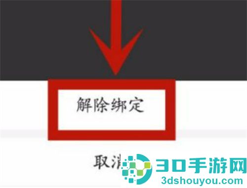 多多钱包解绑银行卡的方法