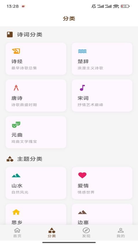 诗语app官方版下载
