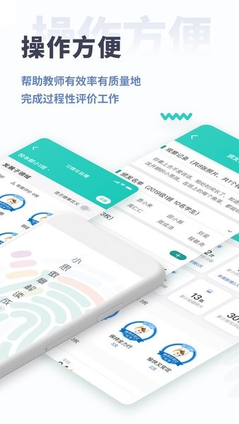 小思徽章学前版下载