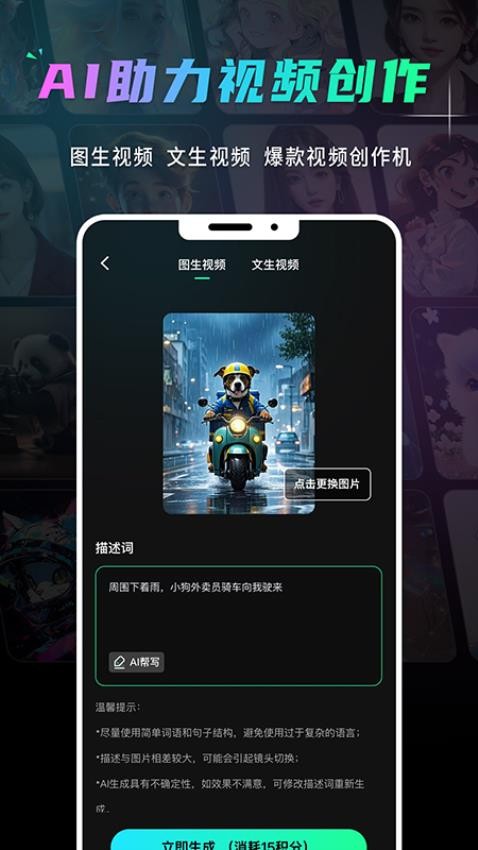 灵想ai手机版下载