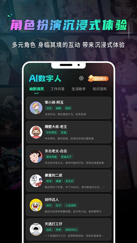 灵想ai手机版下载