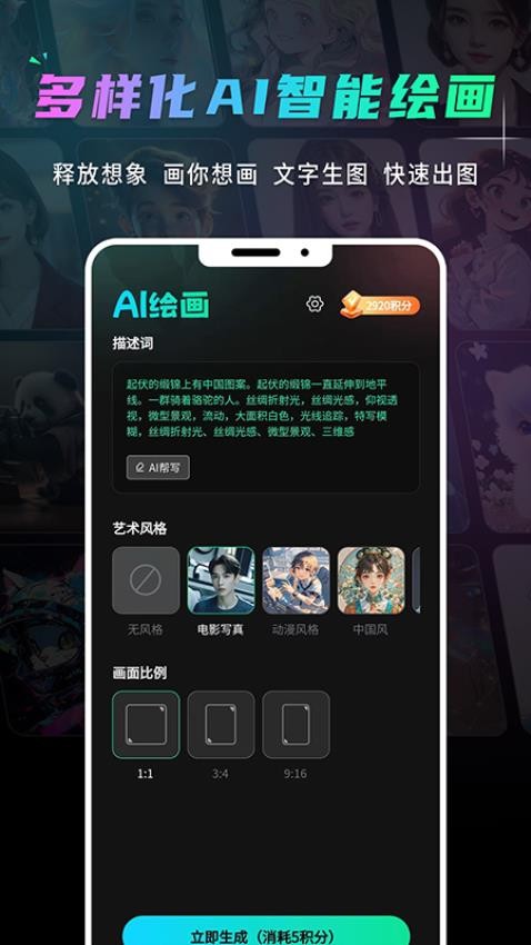 灵想ai手机版下载