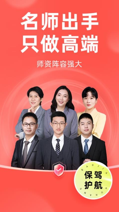 mba考研app下载
