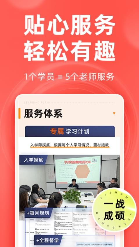 mba考研app下载