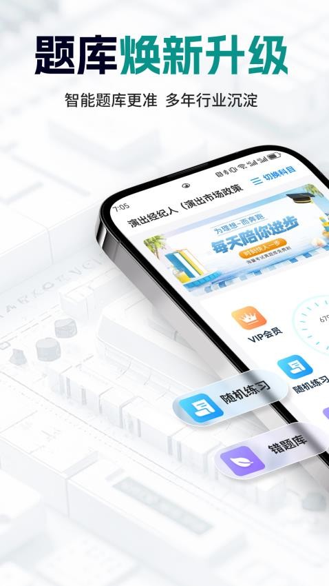 可为梦题库APP最新版下载