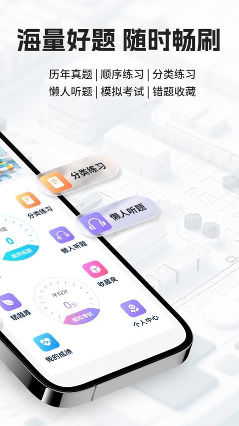 可为梦题库APP最新版下载